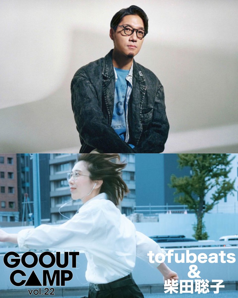 goout_camp's tweet photo. \\ GO OUT CAMP vol.22 //

【tofubeats &amp; 柴田聡子】出演決定！

▶︎詳細はこちら
https://t.co/JAk3ZkNaor

#gooutcamp https://t.co/M6WBNIeflw