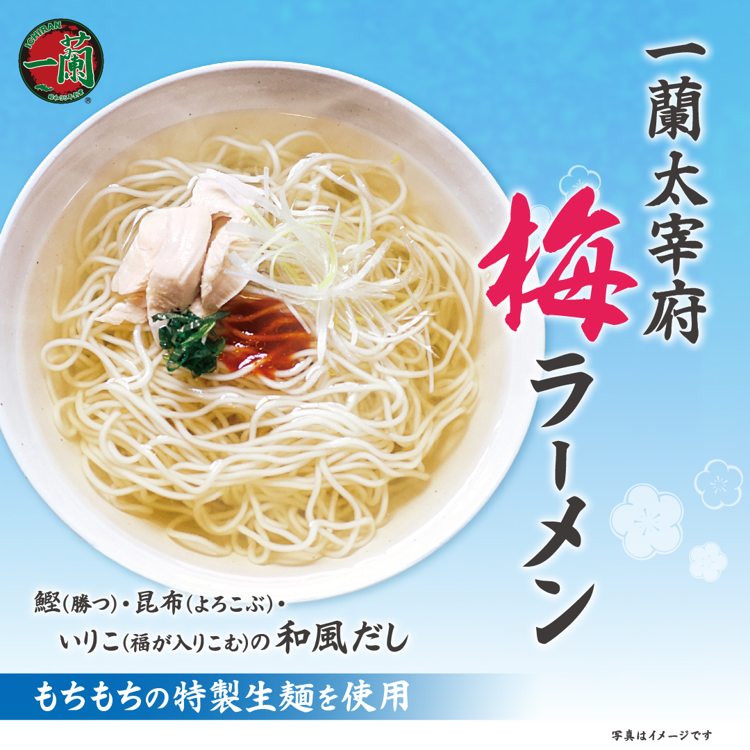 神咲癒蘭さんせんよう 神咲癒蘭さんせんよう 一蘭のラーメンを食べに行く🍜 . 夜22時前に食べ
