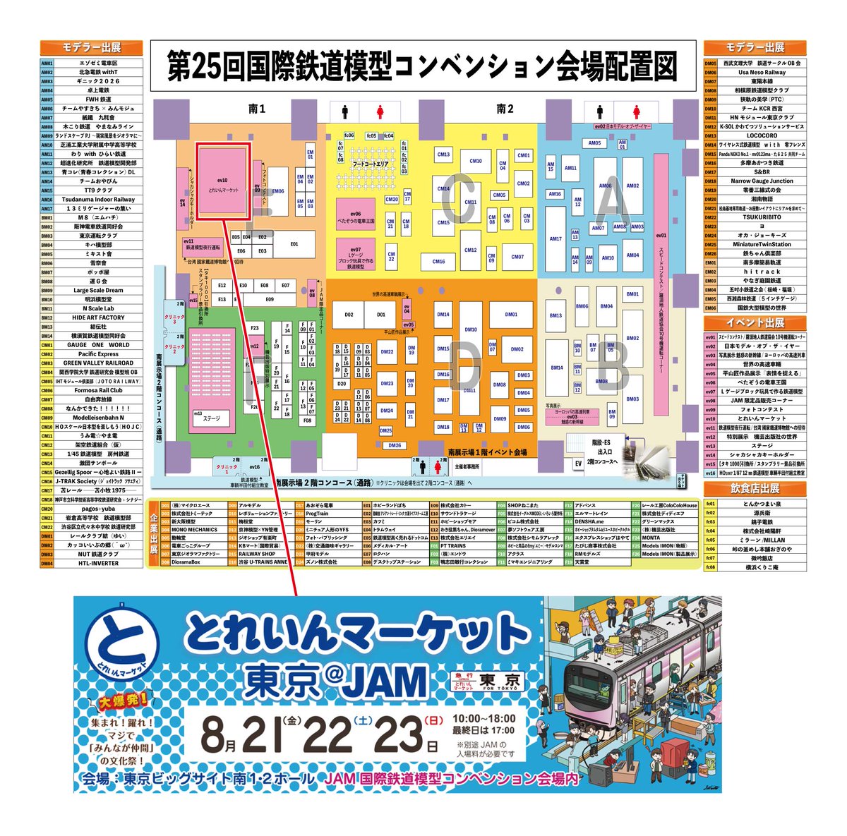 hogarakado's tweet photo. 第25回国際鉄道模型コンベンションに出店します。
皆様のお越しをお待ちしております。
イベント販売品については弊社ホームページまたはこちらのアカウントで順次ご案内させていただきます。 https://t.co/MG1zs5oOpR