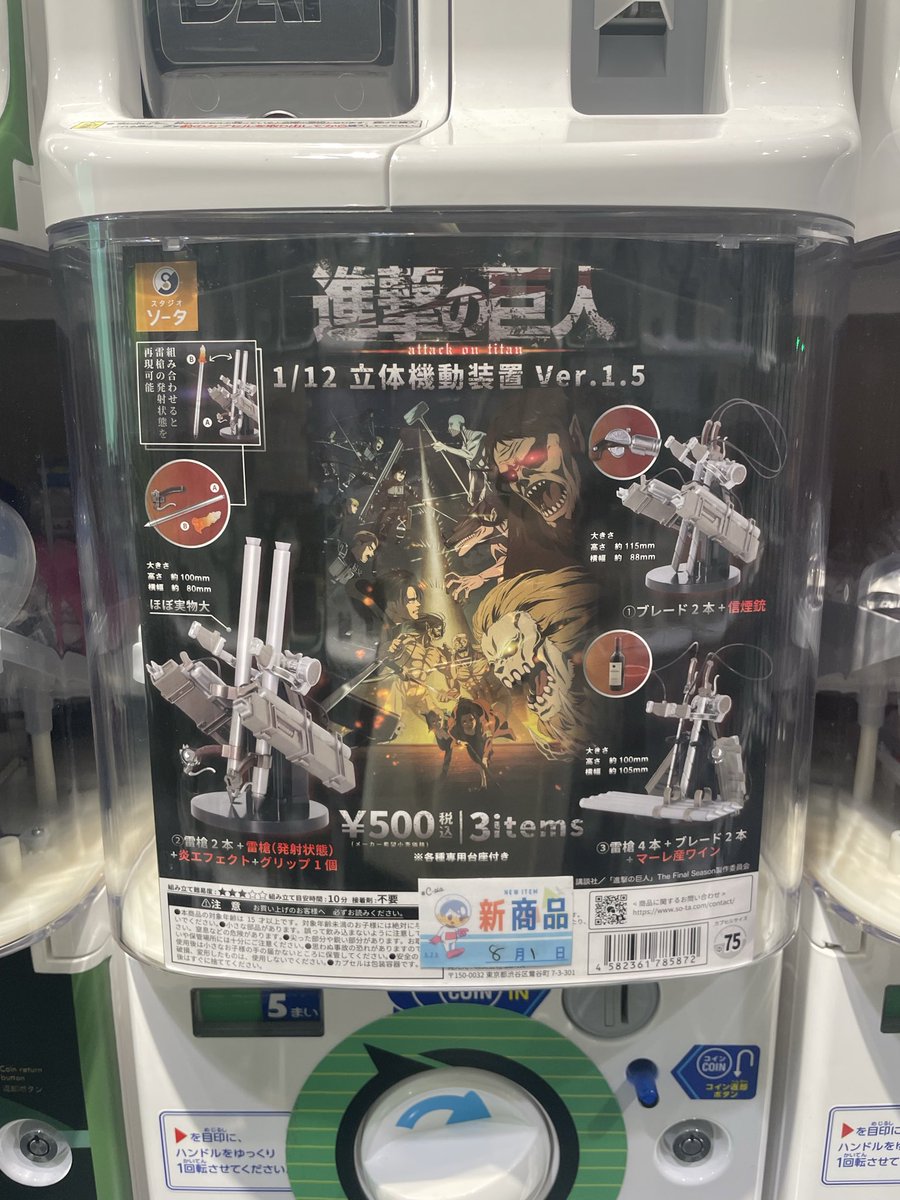 kulm_L_AoT's tweet photo. ねえ！！！！！立体機動装置のガチャかっこよすぎるやばい！！！！！組み立ててる段階からめちゃくちゃ楽しかった！！！！！ https://t.co/4JTao5qcUr