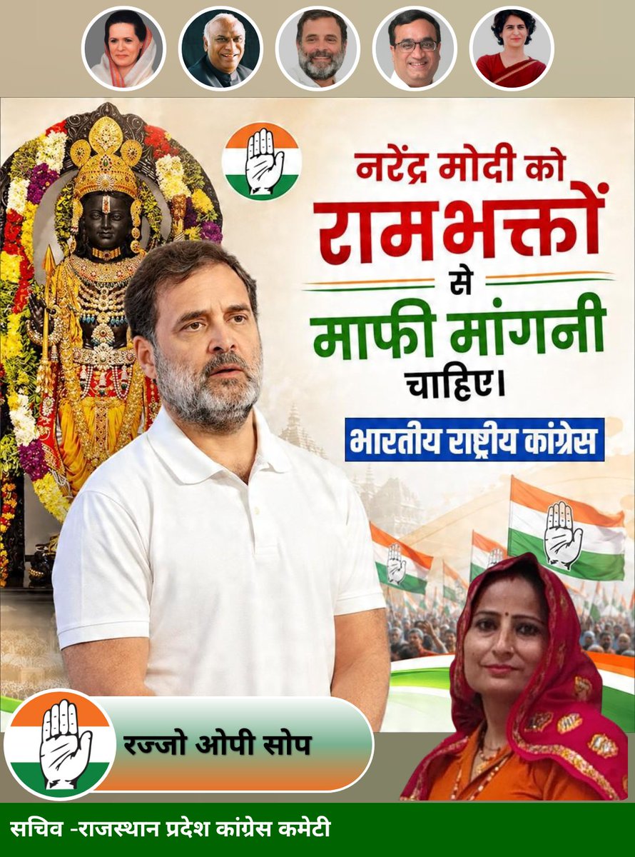 OPMeenaSop's tweet photo. @RahulGandhi @ajaymaken @priyankagandhi @devendrayadvinc @qazinizamuddin @Tanwar_Indian @GovindDotasra @ashokgehlot51 @SachinPilot https://t.co/a7ASuCkFDq