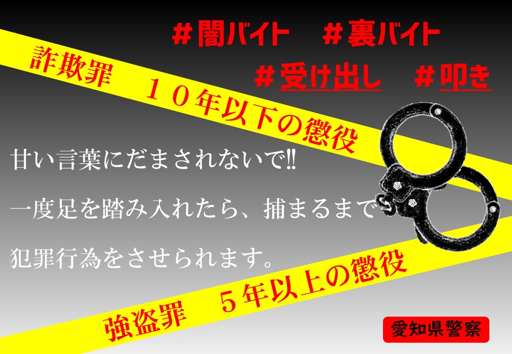 AP_seiants's tweet photo. @NNNNabil こちらは愛知県警察です。
このポストは、詐欺などの犯罪の実行犯を募集する不適切な書き込みのおそれがあります。 https://t.co/i6ZNImBO38