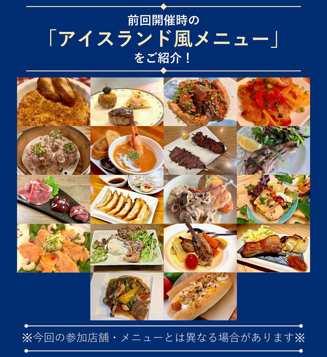 nyantomo_tama's tweet photo. 【お知らせ】
市内飲食店を巡って、｢アイスランド風メニュー｣を楽しめる｢多摩市アイスランド風まちバル｣を今年も開催!

聖蹟桜ヶ丘エリア：11月10日㈫～15日㈰
多摩センターエリア：11月17日㈫～22日㈰

参加店舗やメニューなどの詳細は、順次お知らせするニャ！

詳細は⇒https://t.co/kFrzomI31Y https://t.co/OjqK7PU8Bu