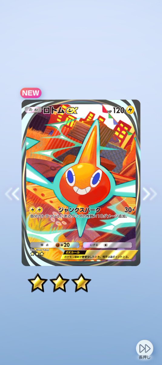 わぁΣ ( °꒫° ) #ポケポケ