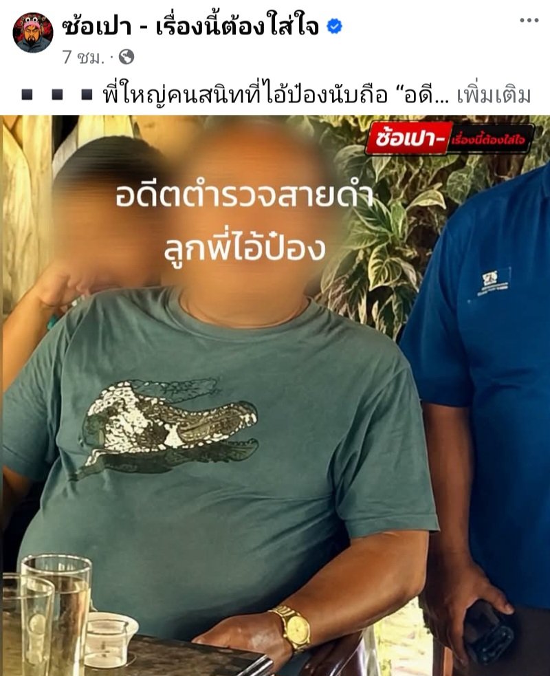 thenoob_TT's tweet photo. ลูกพี่ไอ้ป๋อง

อดีตตำรวจเกษียณ ยศสุดท้ายคือร้อยตำรวจตรี

☆ขอขอบคุณข้อมูลจาก ซ้อเปา☆

#ไอ้ป๋อง #พี่น้องรัสเซีย https://t.co/skCAe5Kuzx