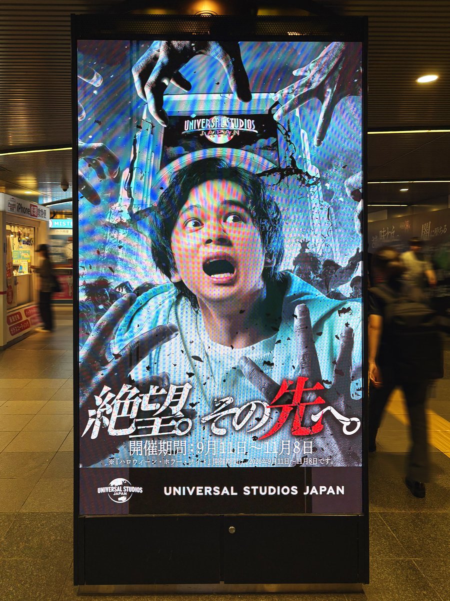 sogohodopopeye's tweet photo. ユニバーサル・スタジオ・ジャパンの「ハロウィーン・ホラー・ナイト」が渋谷駅地下に広告を出稿中👻
画面から出てくる貞子や、ゾンビに囲まれて絶望顔の #北村匠海 さんなどが大きなポスターに。
柱サイネージにも注目🔍曇りガラスの向こうでゾンビがウロウロ……ガラスにヒビが入ってヒヤリ‼️😱 https://t.co/WruOldOYJO