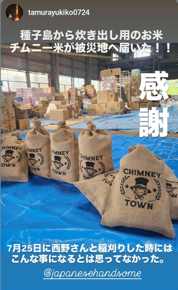 nishinoakihiro's tweet photo. 支援物資の受け入れ体制（倉庫の確保）と、炊き出しの実施体制（人員の確保）を整えた上で、熊本への支援を続けさせていただいています。

厳しい暑さの中で現場を支えてくださっているスタッフの皆さんには、心から感謝しています。
そして、どれほど大変な状況の中でも、お子さんのために懸命に前を向き続けているお父さん、お母さんにも、深く頭が下がる思いです。

すぐに現地へ駆けつけることができず、本当に申し訳ありません。
ただ、今の僕が現地に入れば、かえって受け入れや対応の負担を増やしてしまうかもしれないので、東京とニューヨークでしっかりと仕事をして、支援に必要なお金を稼ぎ、一日でも早く、一円でも多く届けたいと思います。

どうか皆さん、ご無理だけはなさらずに。 
心から応援しています。