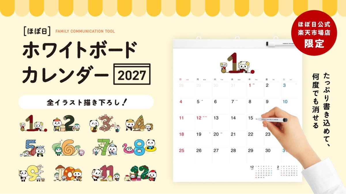 Rakuten_Pnews's tweet photo. ／
#お買いものパンダ が
「ほぼ日ホワイトボードカレンダー」に🙌
＼
たっぷり書き込めて、何度でも消せる「ほぼ日ホワイトボードカレンダー」2027年版に、全イラスト描き下ろしのお買いものパンダ版が初登場🗓️✨

8/4(火)午前11時より「ほぼ日公式楽天市場店」限定で発売中▶https://t.co/KRbVbDpN1a https://t.co/W4jLF5sBJf