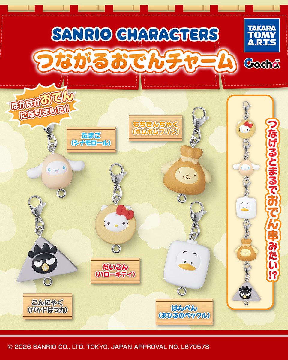 Play_Gacha's tweet photo. 《📢ガチャ™企画中!!》
◒サンリオキャラクターズ　つながるおでんチャーム

🍢ちいさなかわいいおでんに…なっちゃいました🥢
━━━━━━━━━━━━━━━
つなげるとまるでおでん串みたい!?

ラインナップは全5種🎵
🎀ハローキティ
☁️シナモロール
🍮ポムポムプリン
💙あひるのペックル
🖤バッドばつ丸

👛300円　📅2026年11月発売予定

※開発中のため、内容が変更となる可能性があります。