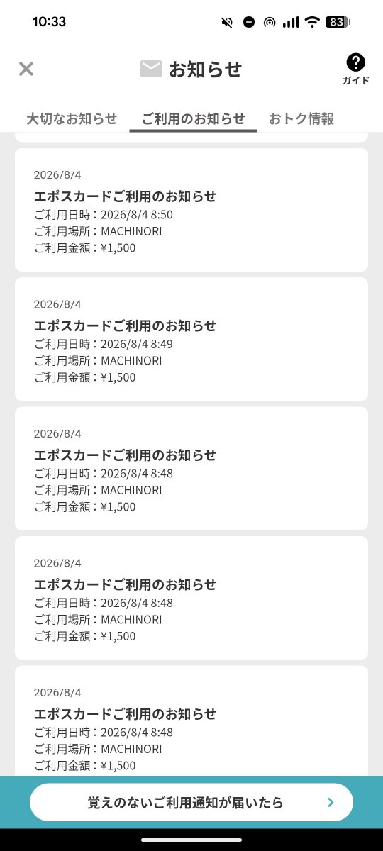 3pay_paypaypay's tweet photo. まちのり調子悪いよな…
朝苦戦して結局乗れなかったのに1500円×6は怖すぎる https://t.co/OH4zOViAoX