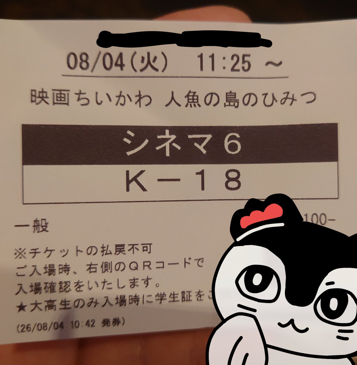 Reality77524867's tweet photo. 見てくるよ🎞🍿 https://t.co/7tKnezet03