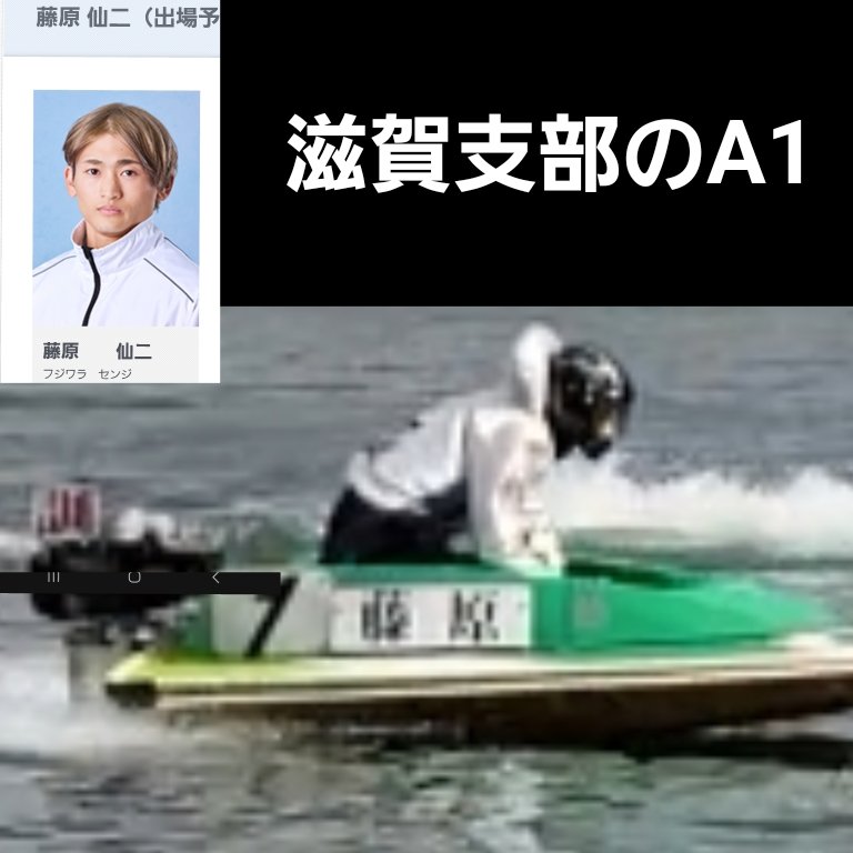 yamatobort's tweet photo. オーシャンカップの優勝戦のとき滋賀支部が尼崎に練習来てました　練習できなかったからかな　イースタンヤングのセレモニーで見てるんやろうけどまだ覚えれてなかった　#藤原仙二　びわこの支部練習を初めてみた　#早川理稀 https://t.co/bHZES075zg