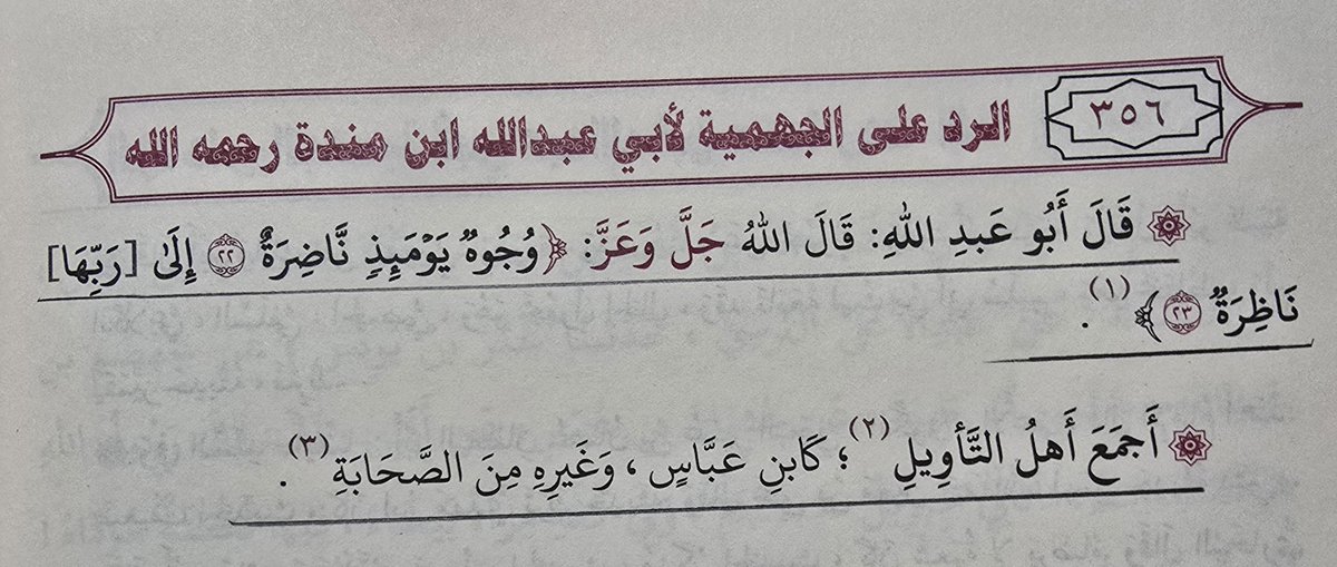 malatyevi44's tweet photo. Ebu Abdullah İbn-i Mende (r.h) dedi ki:

"Allah dedi ki: O gün, bir kısım yüzler parlaktır. Rablerine bakmaktadır. (Kıyâme, 22-23)

İbn-i Abbas ve ashabdan başkaları, Tâbiînden Muhammed b. Ka'b, Abdurrahman b. Sâbıt, Hasan b. Ebî'l Hasan, İkrime, Ebû Sâlih, Saîd b. Cübeyr ve başkaları gibi müfessirler bu ayetin manasının "Rablarinin vechine bakmaktadır" olduğunu söylemişlerdir."

(İbn-i Mende, Er-Raddu Ale'l Cehmiyye, s.356)