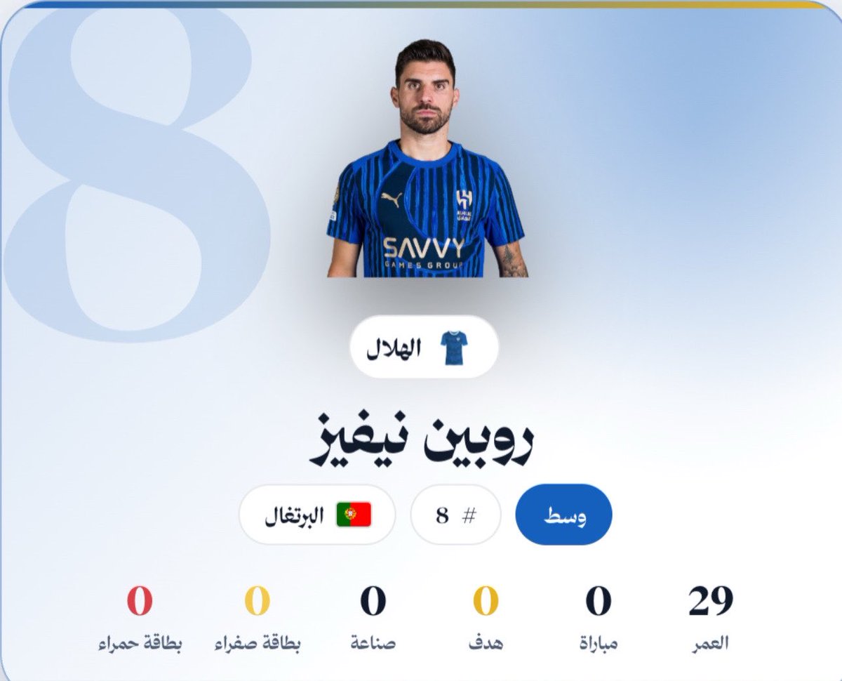 iT_CAF's tweet photo. راح اخليك تشارك احصائيات اي لاعب كذا بضغطة زر 😮‍💨😮‍💨. https://t.co/Gx8dinC3le