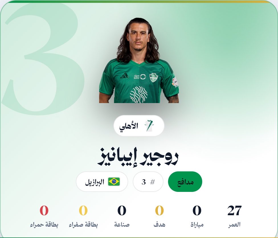 iT_CAF's tweet photo. راح اخليك تشارك احصائيات اي لاعب كذا بضغطة زر 😮‍💨😮‍💨. https://t.co/Gx8dinC3le