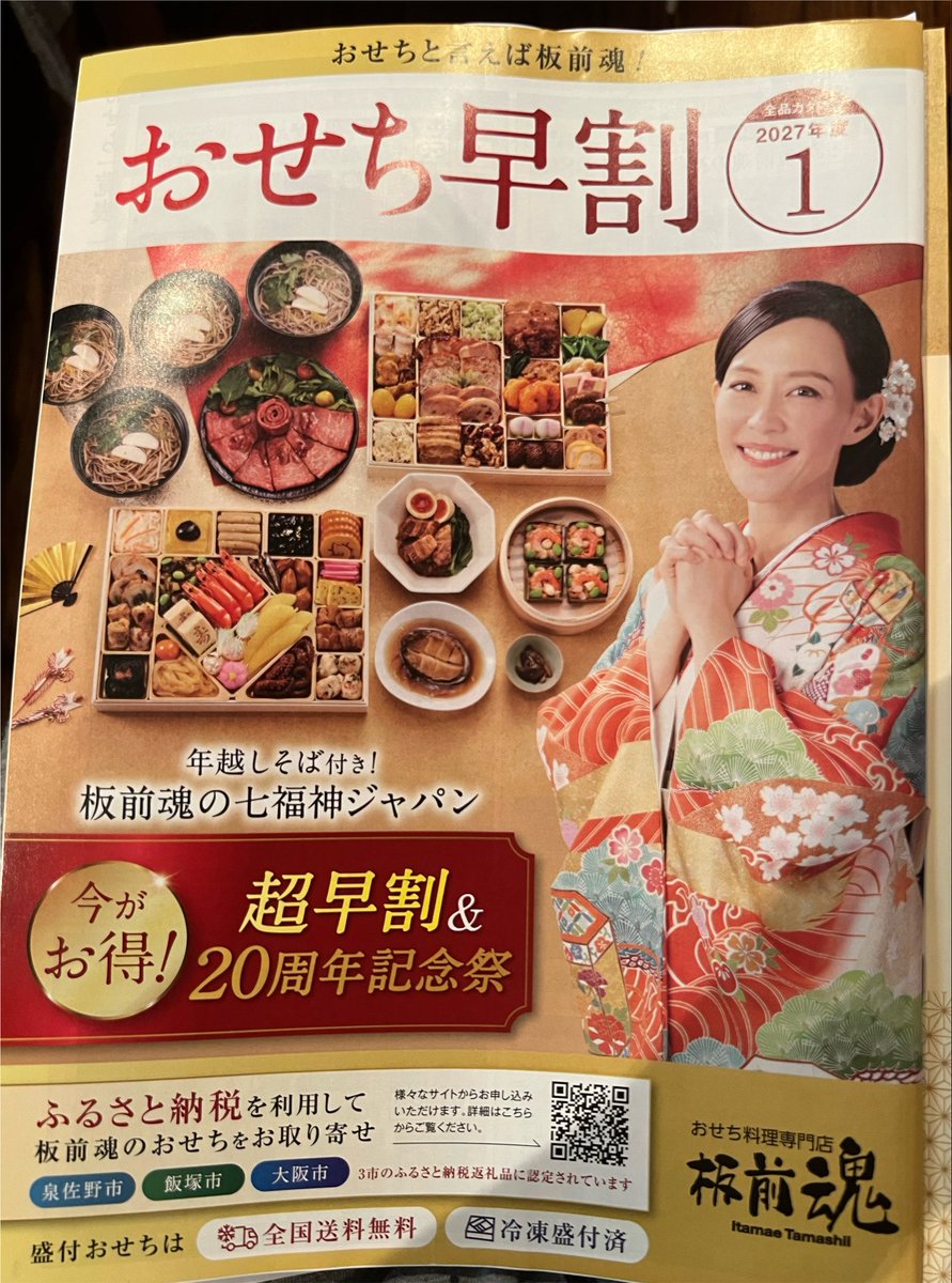 GreatBear3's tweet photo. 8月恒例 板前魂からDM来ました
年末年始の準備をしないと
石油不足がおせちにもw https://t.co/453QJc1qDg