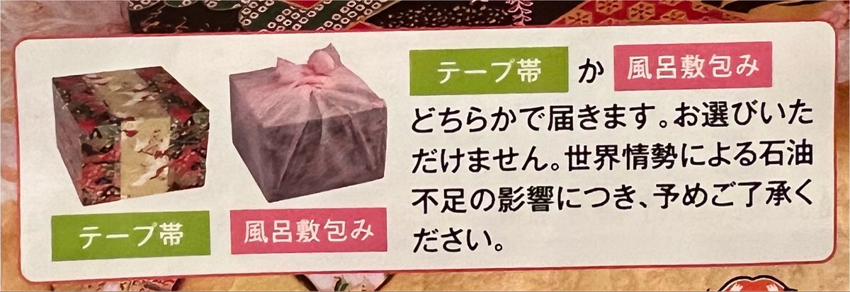 GreatBear3's tweet photo. 8月恒例 板前魂からDM来ました
年末年始の準備をしないと
石油不足がおせちにもw https://t.co/453QJc1qDg