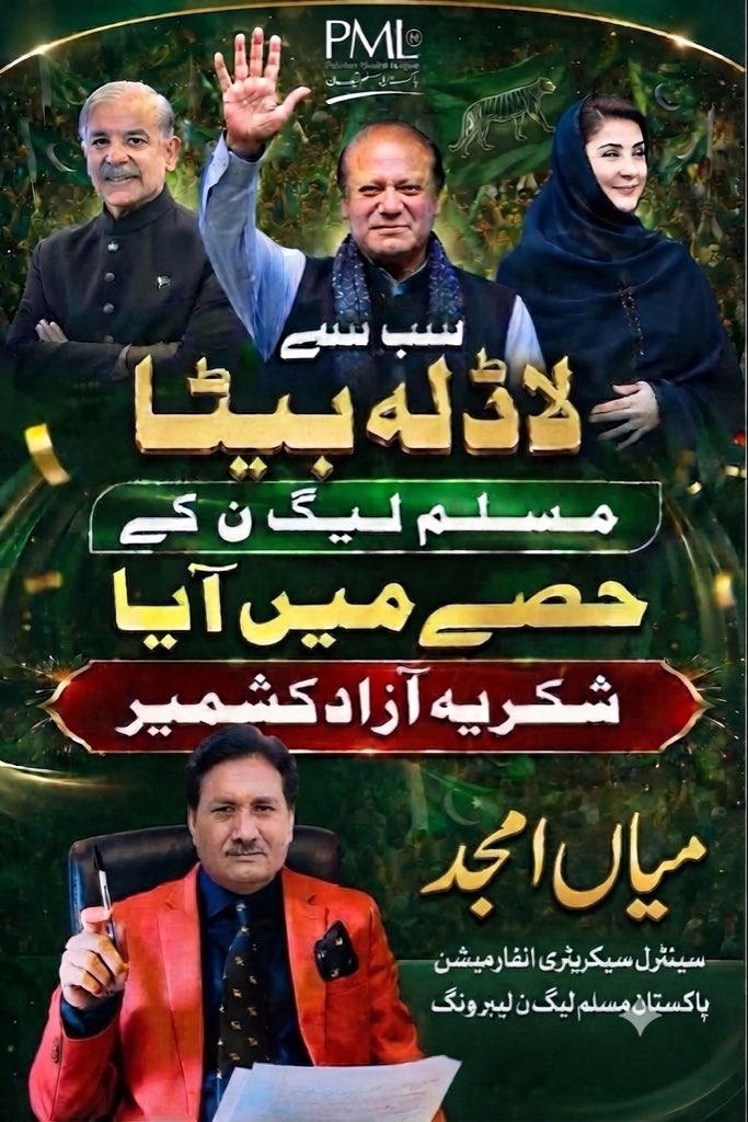 MianAmjadPMLN's tweet photo. https://t.co/Fx7RNEhpt9