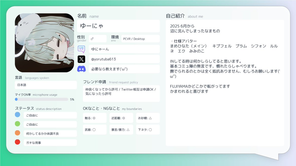 yorutuba613's tweet photo. 固定用　元＠yorutuba
前の垢が乗っ取られて死んだので作り直し

#VRChat自己紹介カード
#VRChat自己紹介カードメーカー 
#キャラカ #FF14 #FF14キャラクターカード #ManaDC #Pandaemonium https://t.co/VMldztMxUQ