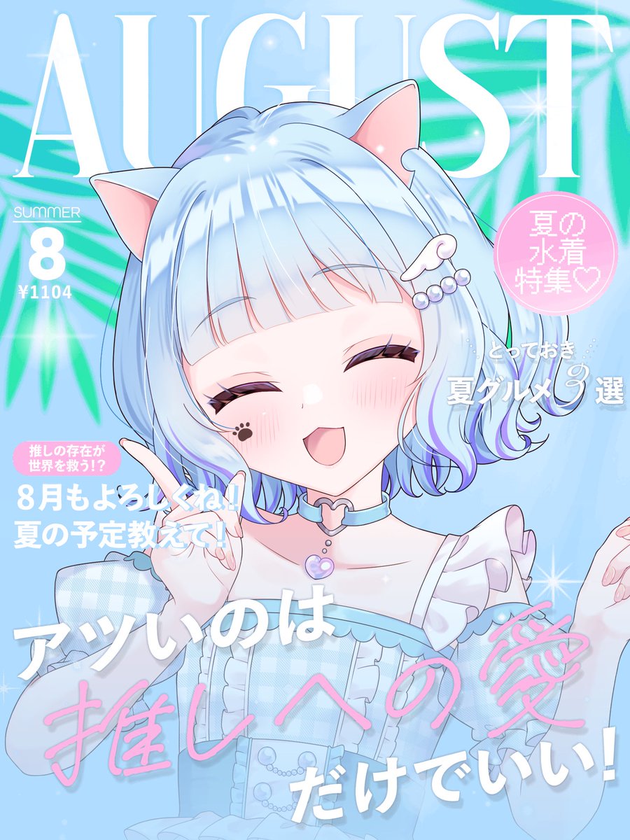 むむ猫🩵🐾 C108 西2ホール う「26b」 (@mumu524song) / Posts / X