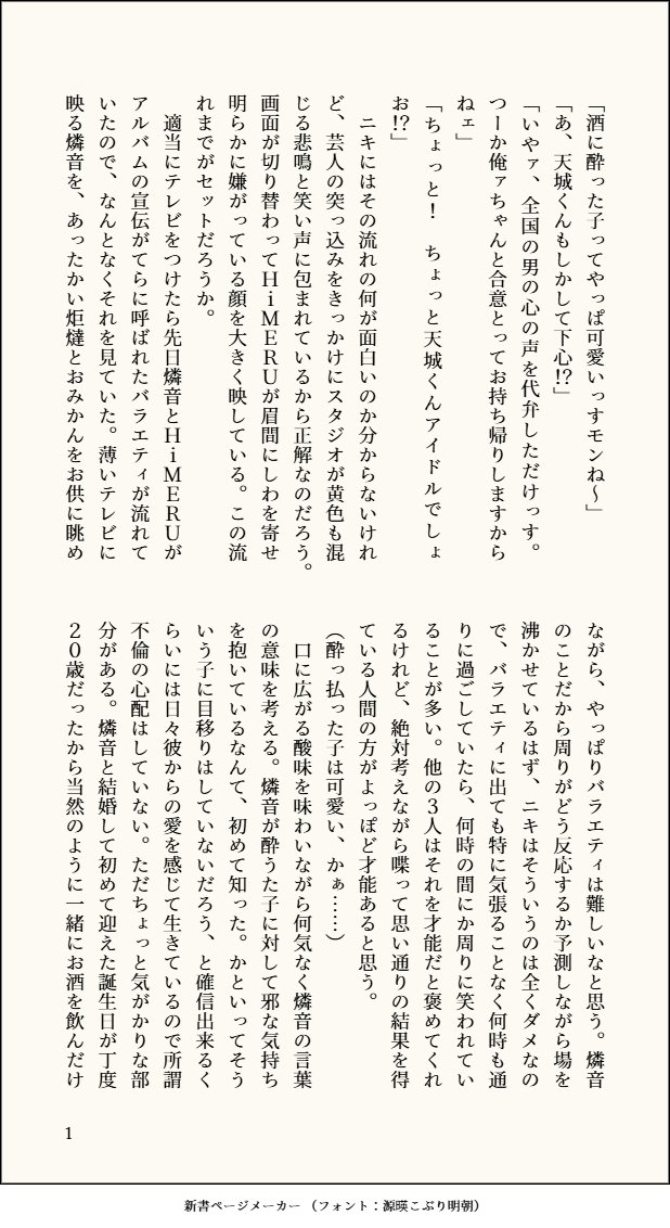 ysm_ens's tweet photo. あん🎵んぶる🌠ターズ!❣
天🎰燐🐯×椎🍳ニ🐼
烏輪にキスして 継続開催お願いします🙏

赤ブ用小説永遠に使いまわしてすみません････！

#開いて赤ブー https://t.co/uFnlkQW2A8