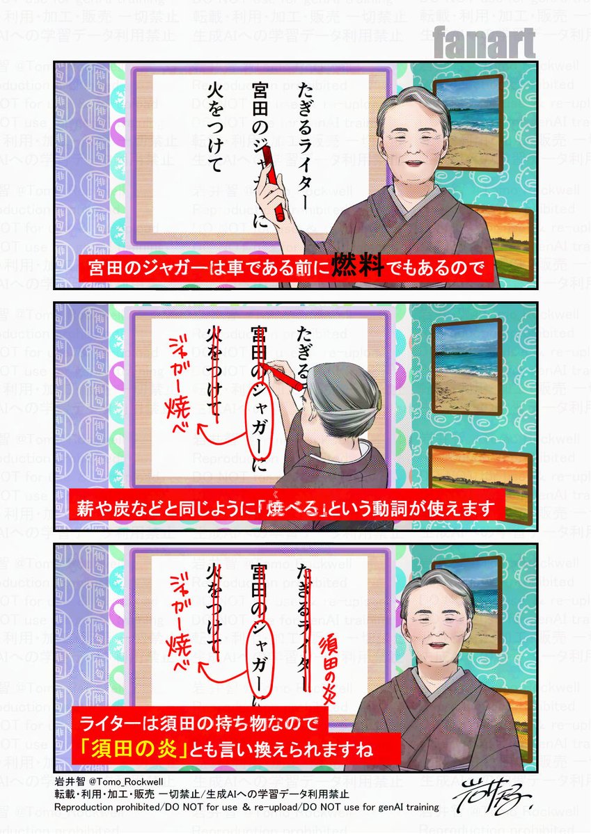 Tomo_Rockwell's tweet photo. 宮田のジャガーは青嵐。

#SIREN2026
#宮田のジャガー炎上祭 https://t.co/cLBcA9c7qM