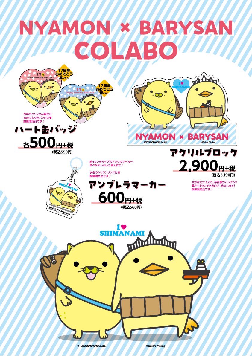 onomichi_nyamon tweet picture