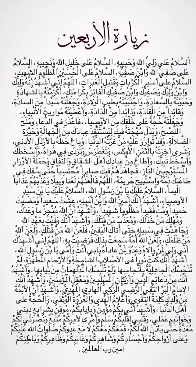 Ahlulbayt_says's tweet photo. https://t.co/8pPISkrxAj