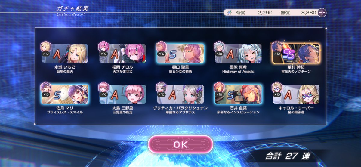 gamettesaikou's tweet photo. 量より質理論
というか一日目にもこのシッキー来てたけどどういう確率よ
#ヘブバン https://t.co/8RAe5eWOUb