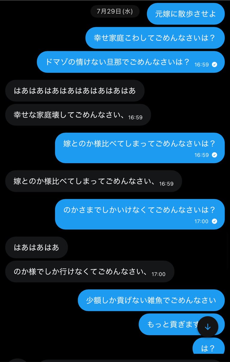 ll54l36's tweet photo. 不倫、浮気調教♡

みーんな、奥さんの名前呼びながら、のか様できもちよくなってごめんねぇ♡って謝罪してるの滑稽

生活費のかに渡して負け組夫婦は節約生活しよ？♡

奥さん彼女がいなくてもハマる調教してるからお貢ぎ咥えてDMこい♡

 #貢ぎマゾ #貢ぎ奴隷 https://t.co/VV9Xw1wNTc