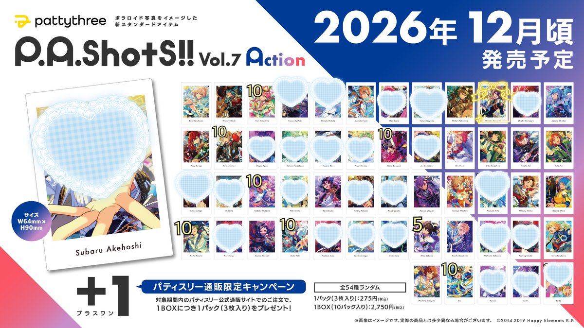 ne_mu112's tweet photo. 【交換】あんスタ P.A.shots!! Vol.7 ぱしゃっつ action private

譲 ▶︎画像参照

求 ▶︎忍

郵送交換のみ📮
A：20BOX、P：5BOX予約予定です(箱数近い方を優先します)
無印A20枠、P5枠
A⇔A、P⇔Pでの交換になります。
お気軽にお声掛けください🍀 https://t.co/7tyyusODn7