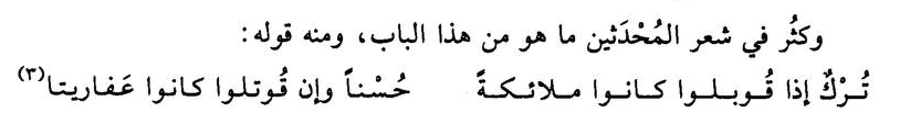 harrishanafite's tweet photo. "Turks, who when met peacefully, are angels in beauty; yet when fought against, are demons" https://t.co/bmSfua7idq