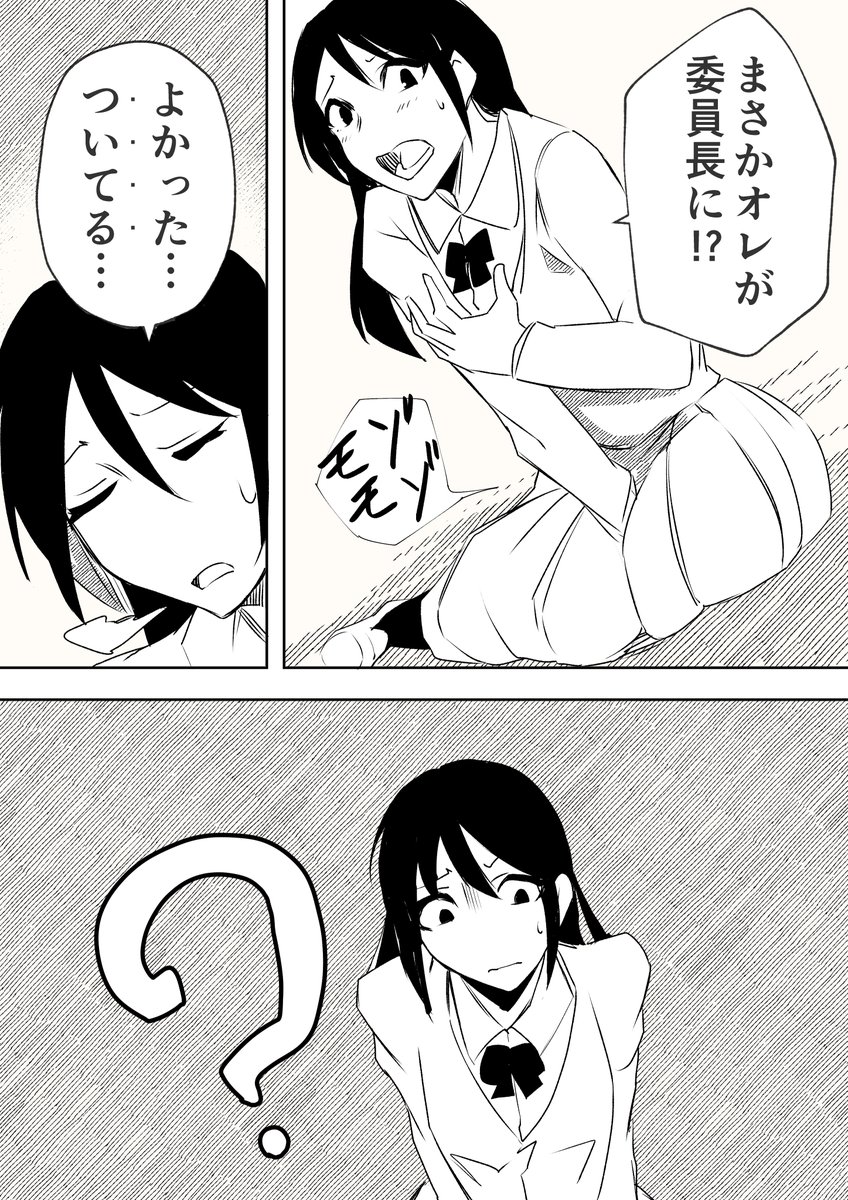 jonozaki's tweet photo. ぶつかって入れ替わるアレ https://t.co/15n0Z8E6iY