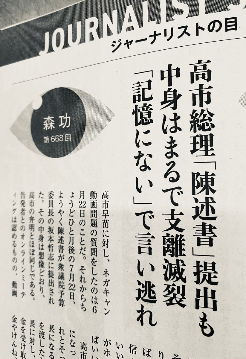 nishichibakaede's tweet photo. 週刊現代がんばれ https://t.co/KUgFvtPrmS