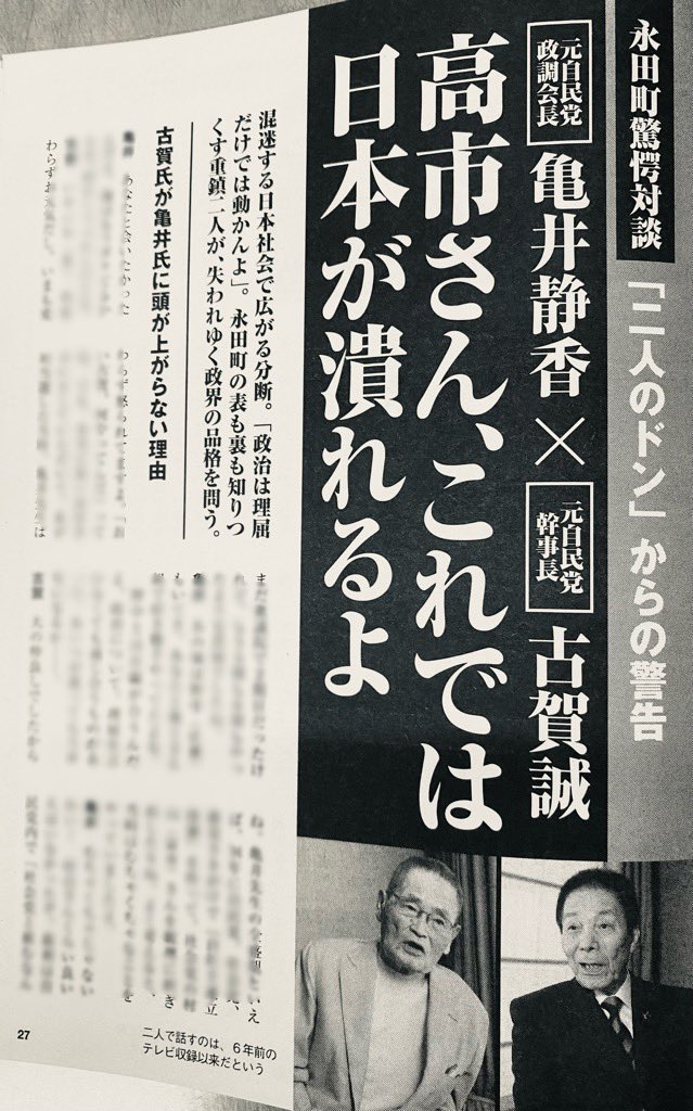 nishichibakaede's tweet photo. 週刊現代がんばれ https://t.co/HiHoHhWZgd