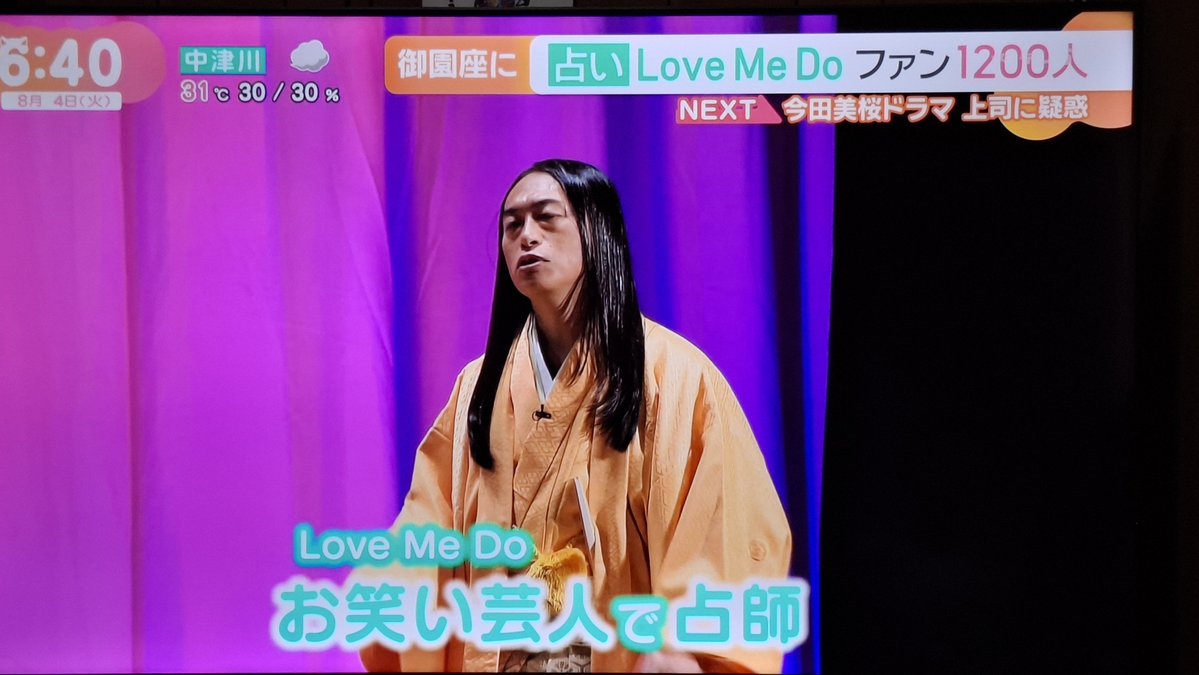 Koreanair001's tweet photo. 今、メ～テレ「ドデスカ」で昨日のLove Me Doトークライブの映像流れた(笑)
実はこの朝のドデスカの占いコーナーを監修してるのがLoveさんなのです。
そういえば昨日のトークライブでもドデスカ見てる？と観客に問いかけてた。
でも本人さんはこの占いコーナは一度も見たこと無いらしい🤣 https://t.co/9OU7GMjVxI