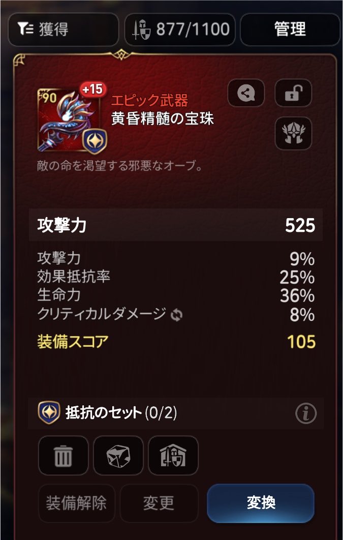 doroep7's tweet photo. 朝からいい装備出来て光シャルさん更新出来た\(°∀° )/

平均スコアが手持ち断トツになった(　-`ω-)✧
新しく始まるRTAシーズンでの活躍を期待(ΦωΦ) https://t.co/E2wSvcWde9