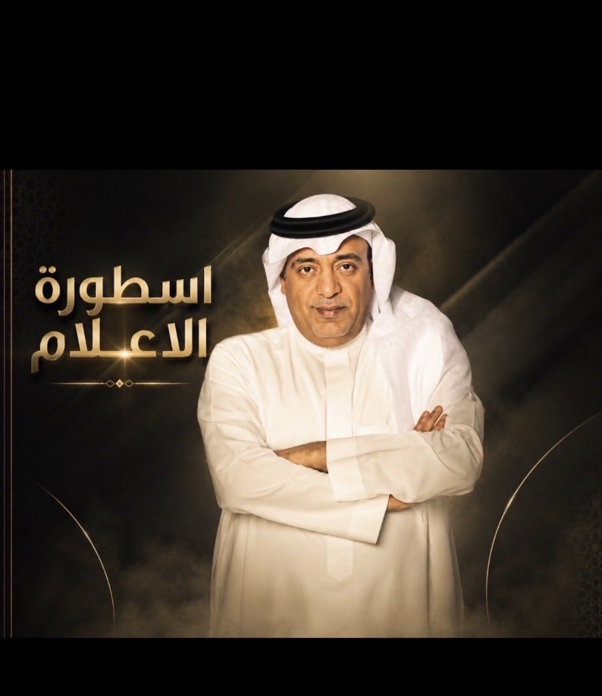 niiif666's tweet photo. @waleedalfarraj @RotanaSportsa الحقيقه توجع افضل اعلامي بالوطن العربي

ذابح وجالط الكثير لان قول الحقيقه ما تعجبهم

اتحدى اي اعلامي يوصل مواصيله … حي عينك يا ابو بدر🤝 https://t.co/nEg9qGkywo
