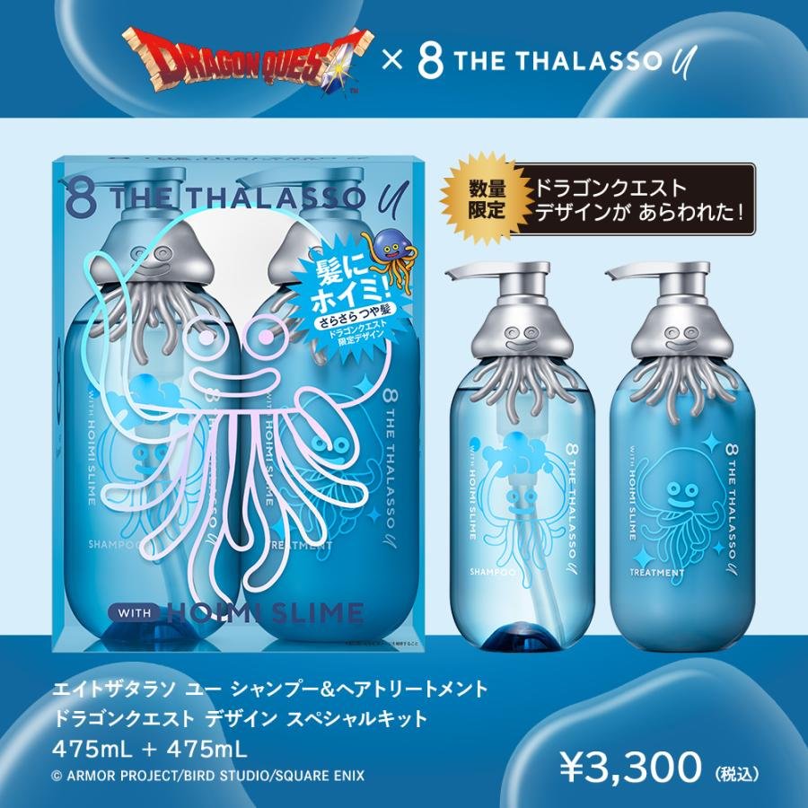 laghaimlanza's tweet photo. ドラゴンクエスト✕エイトザタラソ
受注生産の注文期限は、今日(８月4日(火))お昼の11時59分まで！
忘れがちだから気を付けてね🐰 https://t.co/aDix4ihr2d