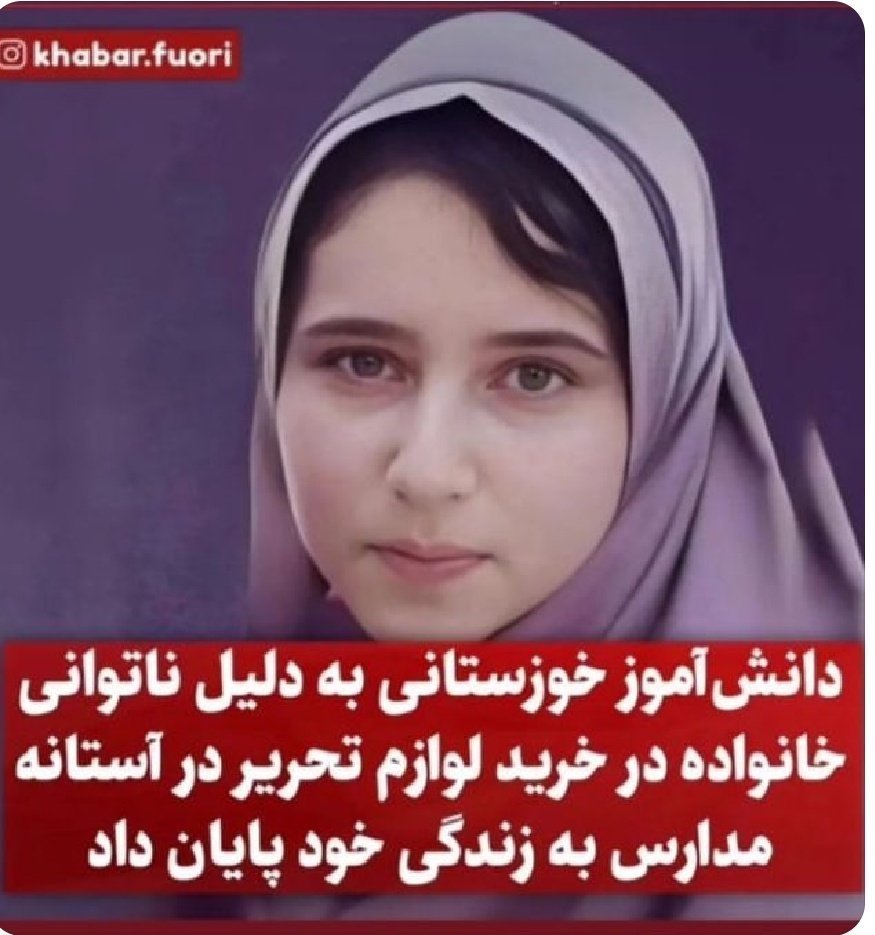 DorsaIrani3's tweet photo. آقای آموزش و پرورش چه زمانی قراره به وظایف ذاتی خودت رسیدگی کنی؟
یک میلیون دانش‌آموز ایرانی به دلایل مالی از تحصیل جا مانده‌اند و بیش از ۶۵۰ هزار صندلی در کودکان اتباع قرار گرفته، تا در مدرسه بین بچه‌های ایرانی مواد مخدر پخش کنن!
#نژاد‌پرست نباشید🤡🤡🤡
#اخراج_افغانی_مطالبه_ملی https://t.co/IhTUgVKNEu