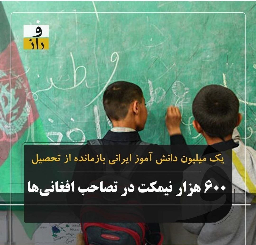DorsaIrani3's tweet photo. آقای آموزش و پرورش چه زمانی قراره به وظایف ذاتی خودت رسیدگی کنی؟
یک میلیون دانش‌آموز ایرانی به دلایل مالی از تحصیل جا مانده‌اند و بیش از ۶۵۰ هزار صندلی در کودکان اتباع قرار گرفته، تا در مدرسه بین بچه‌های ایرانی مواد مخدر پخش کنن!
#نژاد‌پرست نباشید🤡🤡🤡
#اخراج_افغانی_مطالبه_ملی https://t.co/IhTUgVKNEu