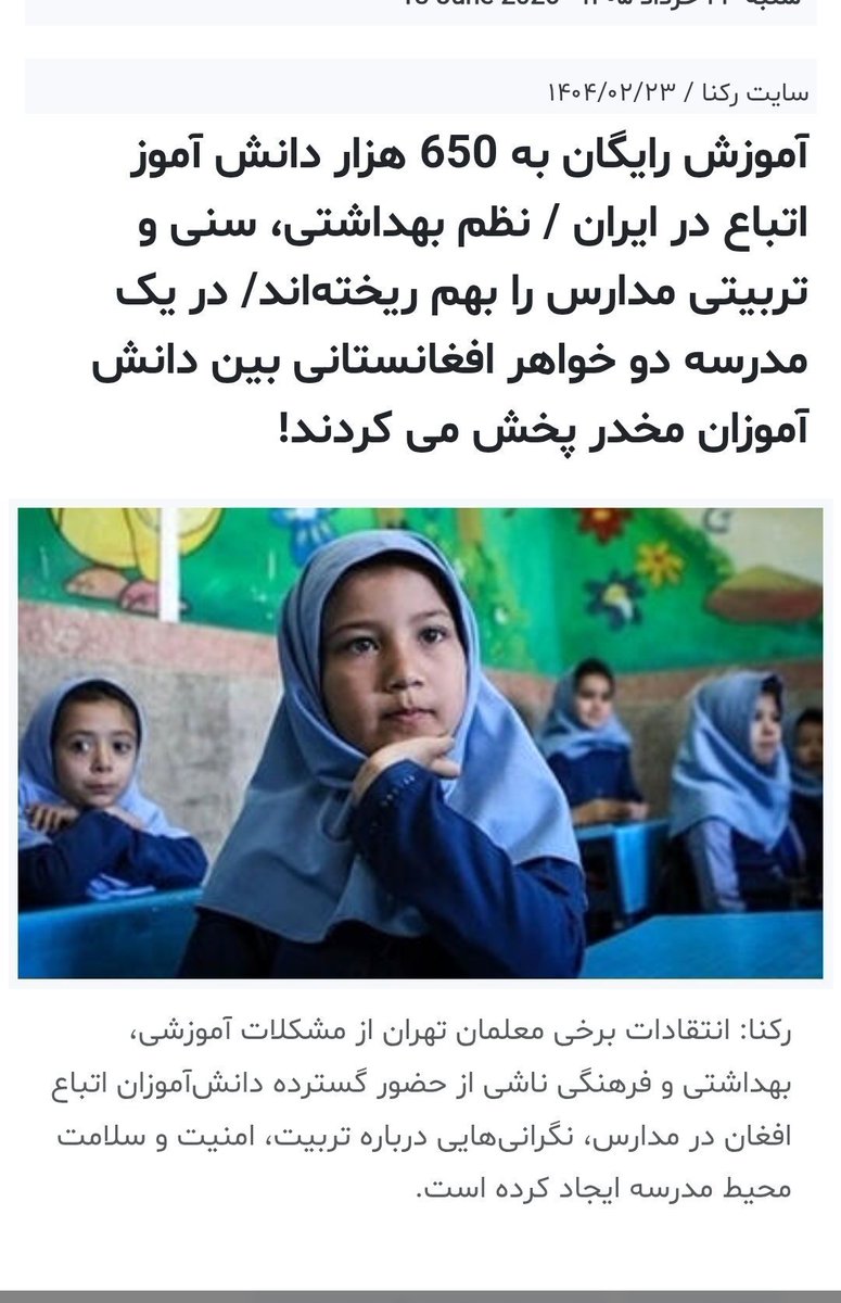 DorsaIrani3's tweet photo. آقای آموزش و پرورش چه زمانی قراره به وظایف ذاتی خودت رسیدگی کنی؟
یک میلیون دانش‌آموز ایرانی به دلایل مالی از تحصیل جا مانده‌اند و بیش از ۶۵۰ هزار صندلی در کودکان اتباع قرار گرفته، تا در مدرسه بین بچه‌های ایرانی مواد مخدر پخش کنن!
#نژاد‌پرست نباشید🤡🤡🤡
#اخراج_افغانی_مطالبه_ملی https://t.co/IhTUgVKNEu
