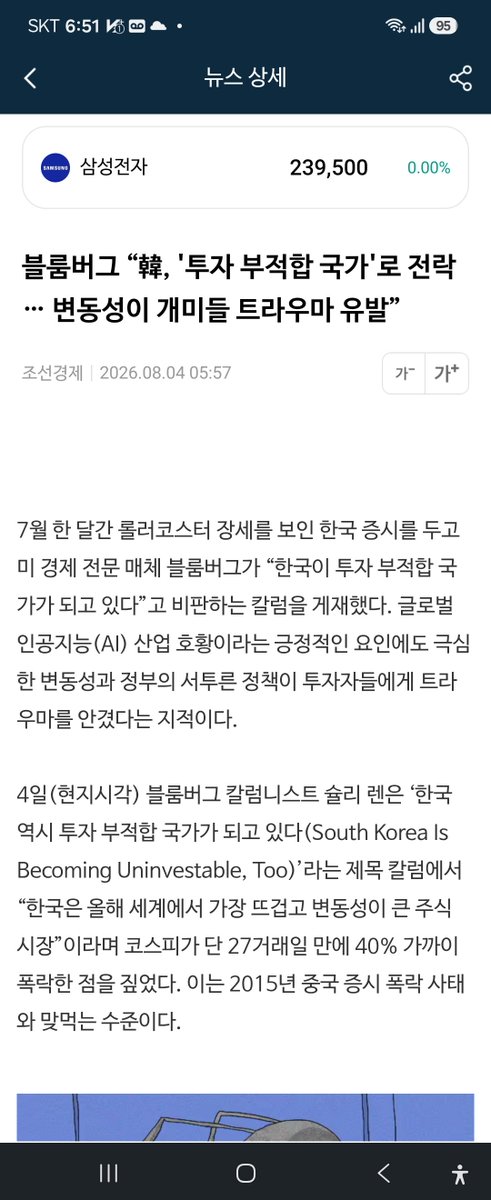 samhwan8717's tweet photo. @Jaemyung_Lee 개망신 국제적망신이다
무정부상태냐?
 연일 외신이 도박장 카지노 투저부적합국가
거품  이란단어만 나오냐 https://t.co/hkTojTOqR9