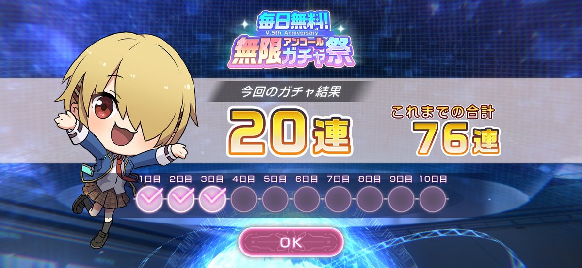 Reyonagame's tweet photo. なんかこれSS確率いじってません？全然でないからあんまり嬉しくない。明日は頼むよ。 #バンバンヘブバン https://t.co/Ro9LnK9DTf