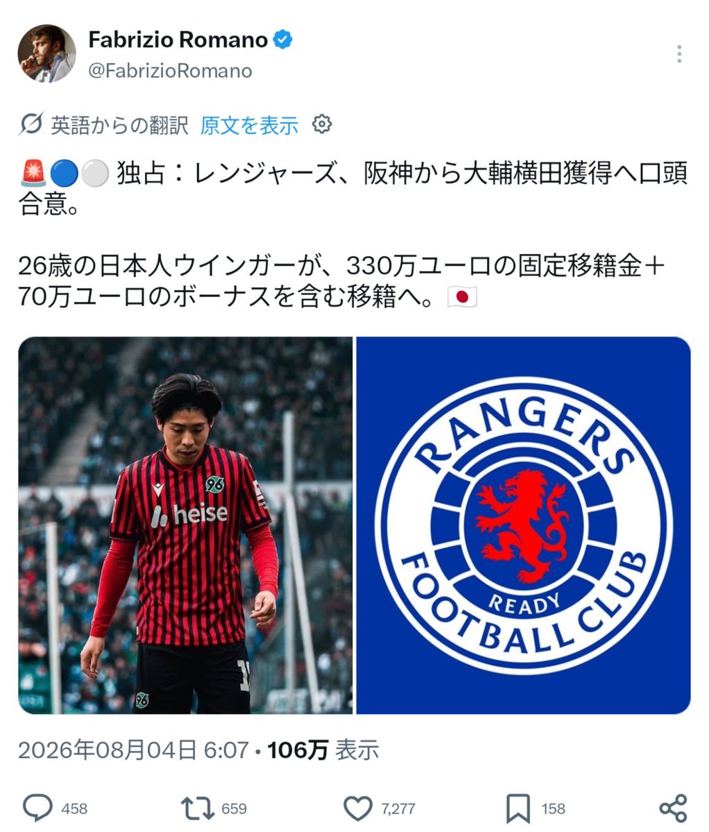 Riniso_xb's tweet photo. 横田大祐が阪神所属になってて面白い
なんでハノーファー96が阪神に訳されるんだよ https://t.co/sN3jDayltr