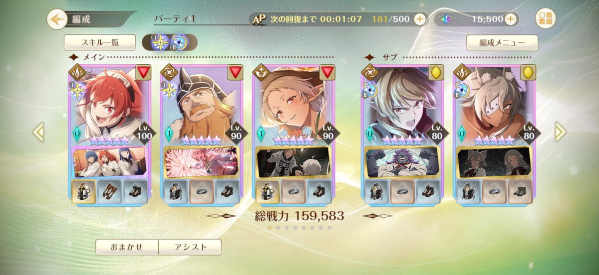 siic7z's tweet photo. #クロエコ無職転生
 プレイングが下手すぎて、討伐戦5sssが全く取れなくて強くなりません。 https://t.co/EyKJjjHmr5