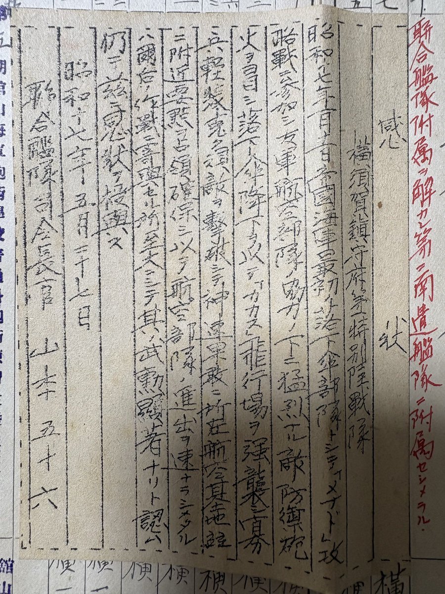 tsumugi_grape's tweet photo. 101歳のばーちゃんの遺品から、じーちゃんの遺品出てきた。
じーちゃん21歳で戦争行ってた。
漢字ばっかりで全然読めない🫠 https://t.co/4FhTfFiE6A
