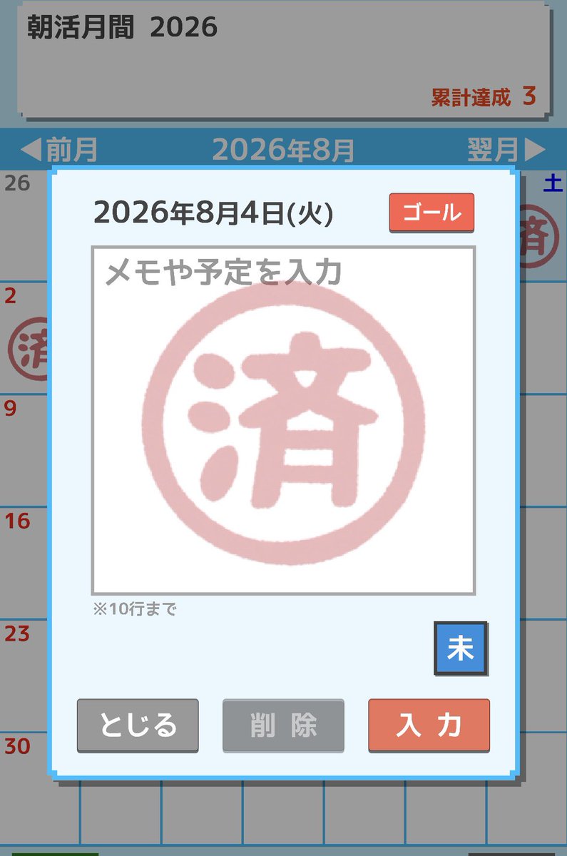 alan_keeper12V's tweet photo. 今日は朝少し用事があるので聞けるだけ聞く https://t.co/vGy00GunBH