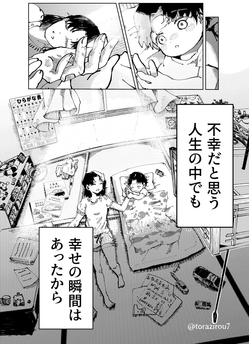 とらじろう (@torazirou7) / Posts / X