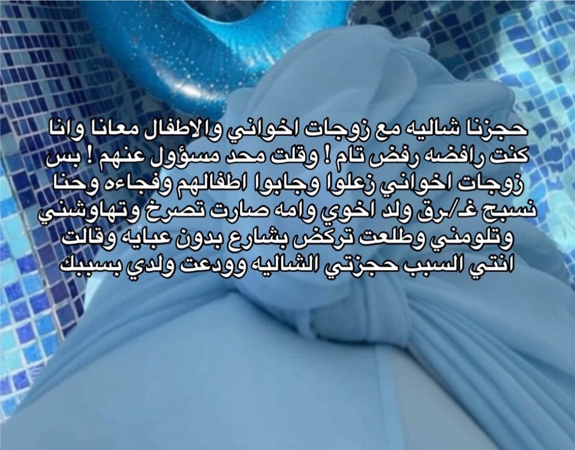 Mtph1t1's tweet photo. طيب من اول شي قالت لكم ماتبي اطفال!! 
اهمال الامهات لين متى ؟!! https://t.co/5SP4tlaZ2O